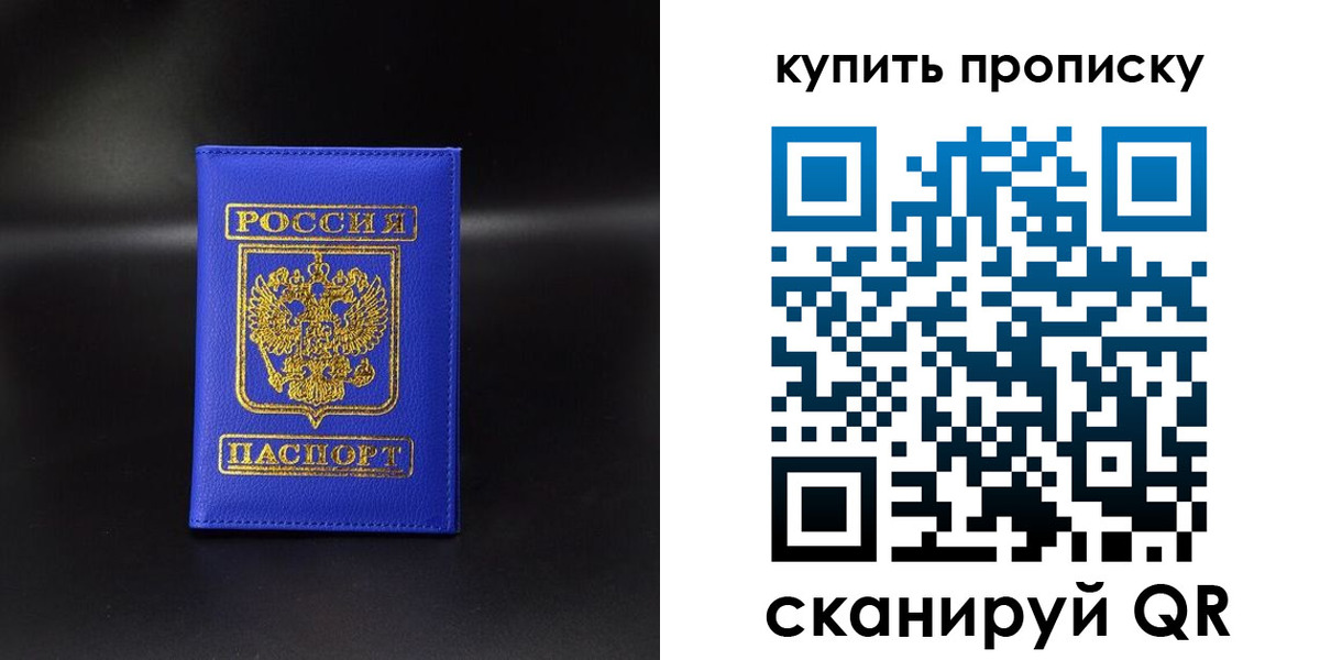 временная регистрация госуслуги в Скопине