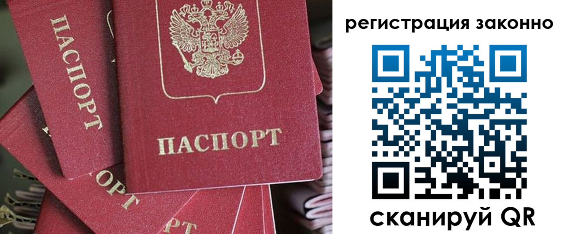 прописка регистрация в Скопине