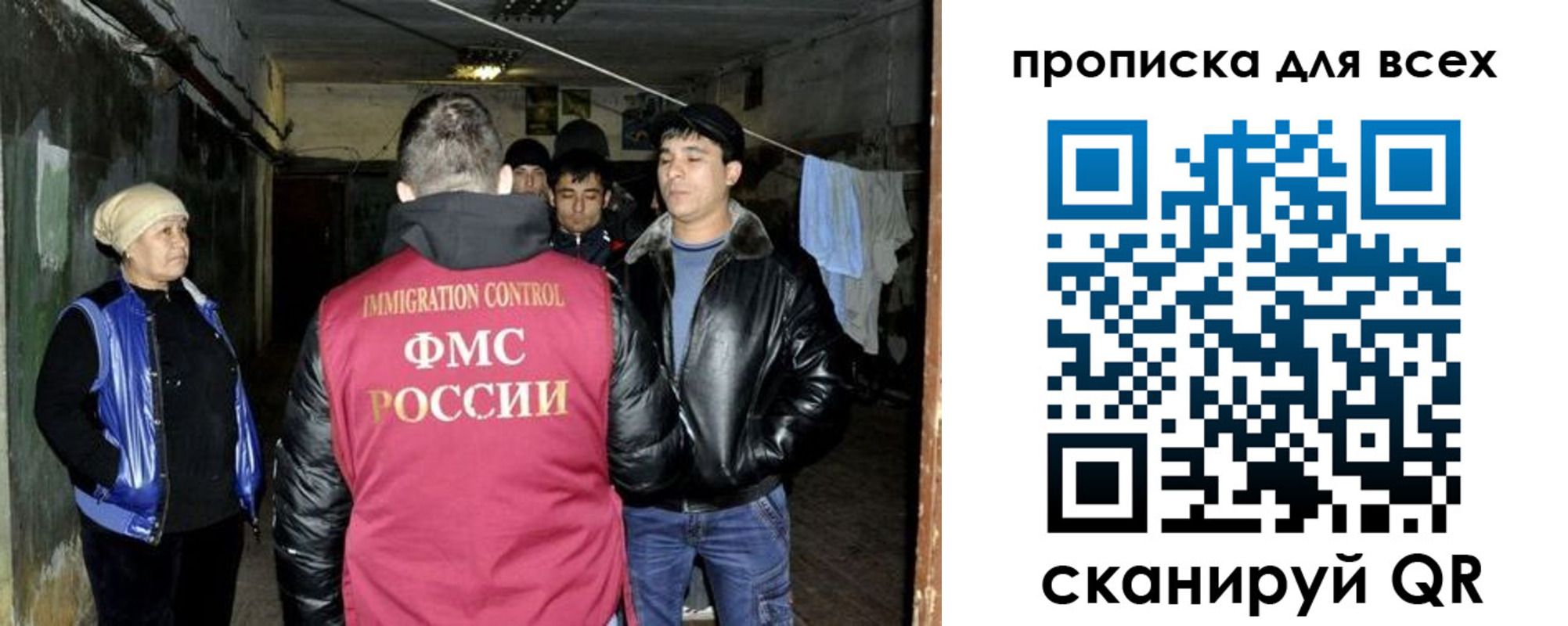 прописка штамп в Скопине